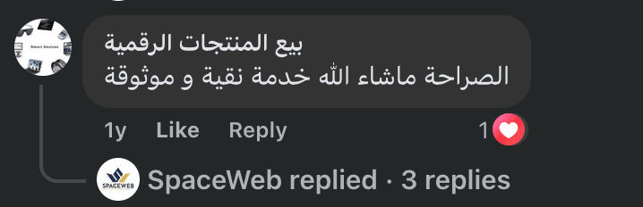 Avis Client SpaceWeb - Capture 8